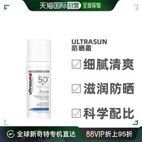 欧洲直邮Ultrasun优佳防晒霜SPF50+抗光老50ml保湿清爽夏季户外