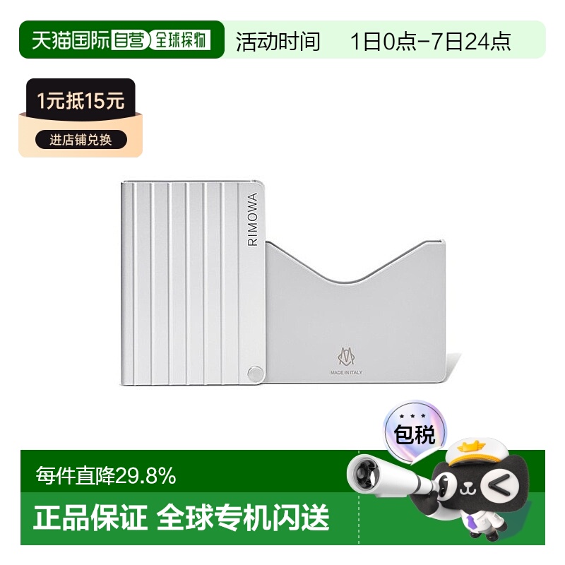欧洲直邮RIMOWA日默瓦 字母徽标铝制卡夹名片夹卡包时尚精致便携