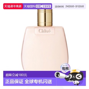 欧洲直邮CHLOE蔻依小猪包Nomade身体乳 200ml正品