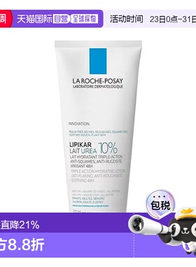 欧洲直邮Larocheposay理肤泉牛奶尿素保湿身体乳200ml水润舒正品
