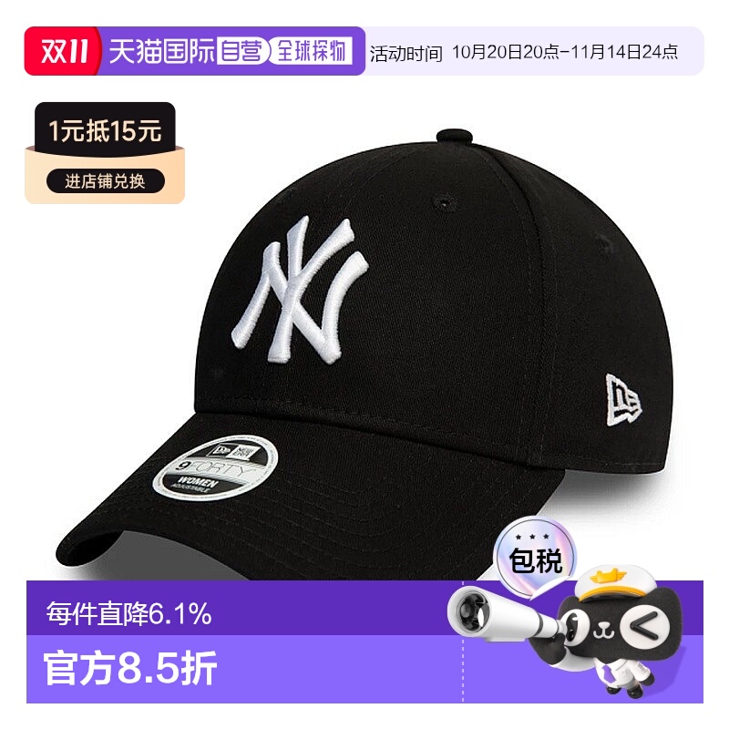 自营NEW ERA LEAGUE ESSENTIAL 9FORTY男女通用鸭舌帽新