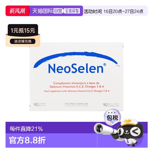 欧洲直邮Bio Recherche碧露研修护皮肤屏障过敏胶囊 90粒 免疫保