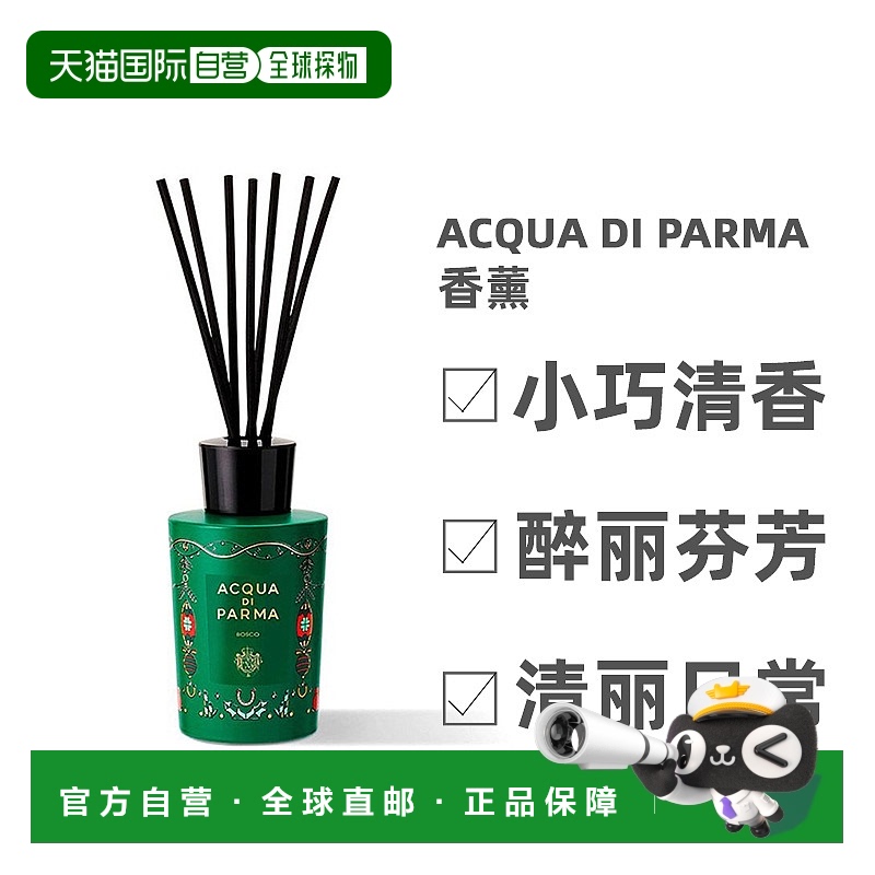 欧洲直邮Acqua Di Parma帕尔玛之水圣诞室内香薰清香芬芳180ML
