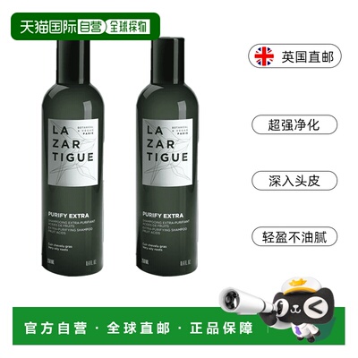 欧洲直邮Lazartigue控油果酸洗发水清洁头皮减少皮脂分泌丰盈头发