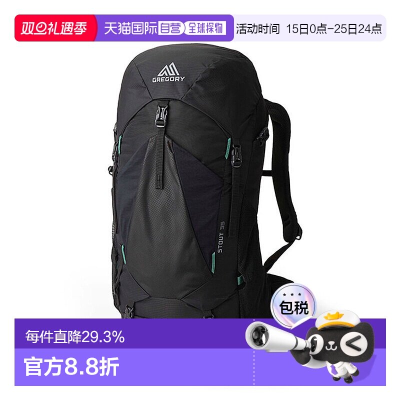 欧洲直邮Gregory格里高利Stout金石35 男士户外登山徒步包FVersaF