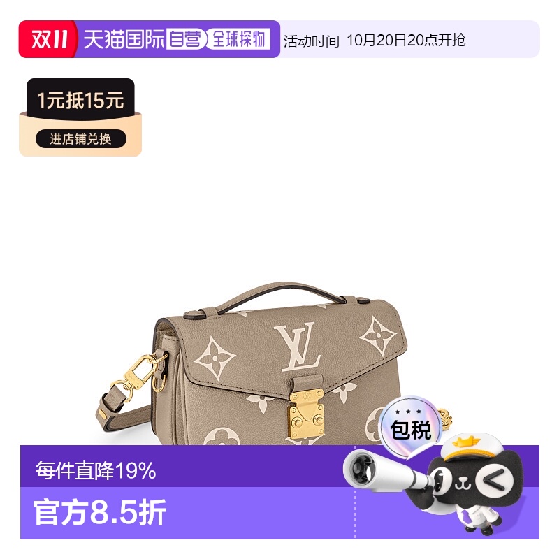 Tourterelle/CrmeС 20 Ӫ 1h LV· Pochette Metis East WestŮʿִ