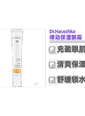欧洲直邮德国世家天然有机保湿眼霜12.5ml 补水焕活 孕妇可用
