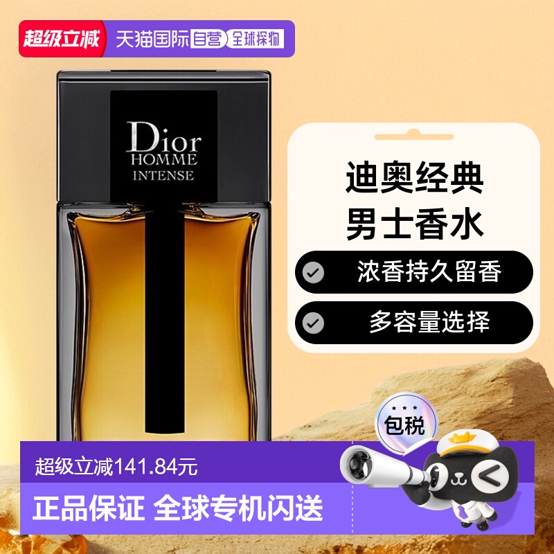 欧洲直邮Dior迪奥桀骜男士香水EDP浓香水加强版50/100/150ml正品