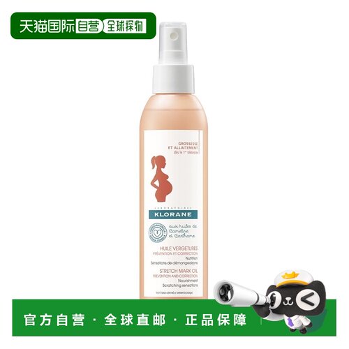 200ml孕妇必备妊娠纹身体按摩油