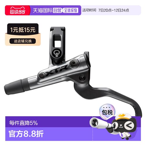 欧洲直邮SHIMANO BL-M9200 XTR 左刹车把