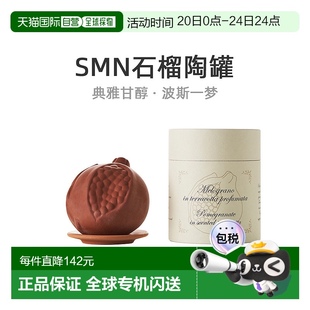 Maria 香港直邮Santa Novella香薰小众持久留香清新淡雅190g