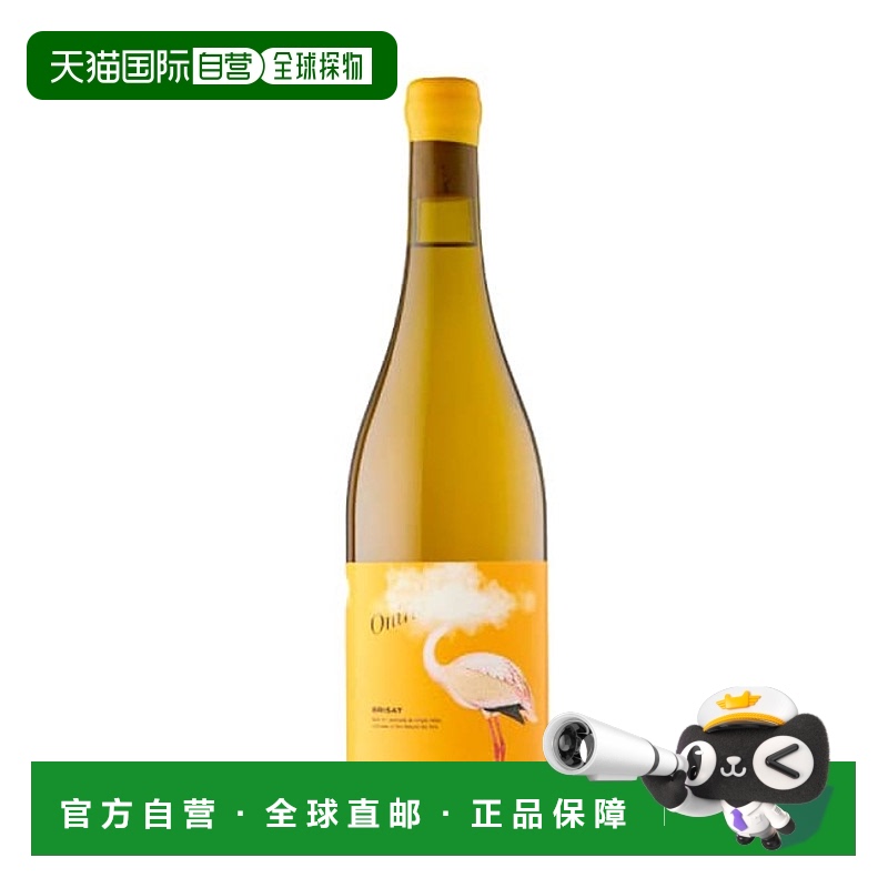 西班牙直邮恩特雷维尼斯 - 恩特雷维尼亚布里萨特 2023 / Entre V
