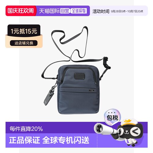 TUMI途明Alpha 4斜挎单肩包中号 158973-1596