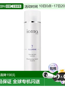 欧洲直邮ioma艾欧码沁白焕亮精华水 200ml 水润净透莹亮淡斑正品