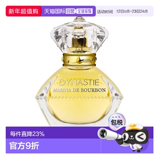 欧洲直邮Marina de Bourbon皇家玛丽娜金色王朝浓香水 30-50-100m