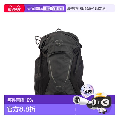1h可退 香港直邮osprey小鹰HIKELITE系列户外登山运动双肩包18/26