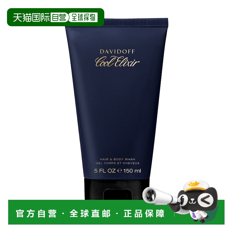 欧洲直邮大卫杜夫 冷水精粹男士沐浴露 150ML