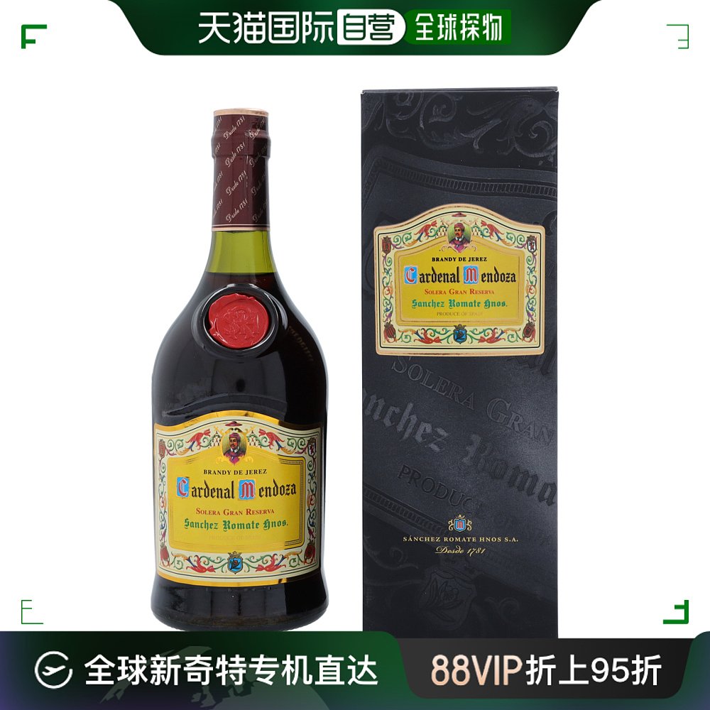 欧洲直邮Cardenal Mendoza马德沙白兰地700ml40%温醇深厚口感极佳