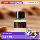 绿野之境中性浓香水EDP100ml正品 欧洲直邮Frederic Malle馥马尔