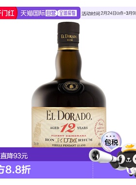 欧洲直邮El Dorado 12 Years