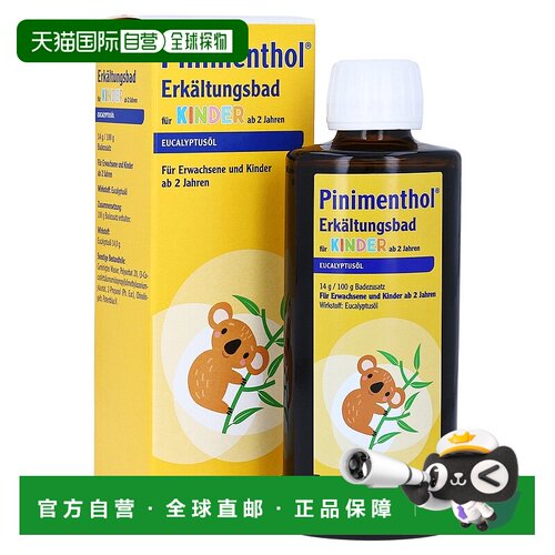 欧洲直邮德国药房Pinimenthol儿童感冒泡澡浴液190ml舒缓通气盆浴