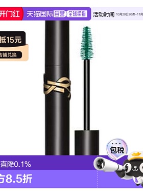 欧洲直邮YSL圣罗兰极浓睫毛膏易上色定性持久自然正品