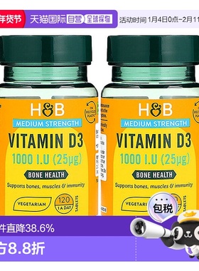 2瓶装欧洲直邮英国HB荷柏瑞维生素D3骨骼健康补钙1000iu 120片/瓶