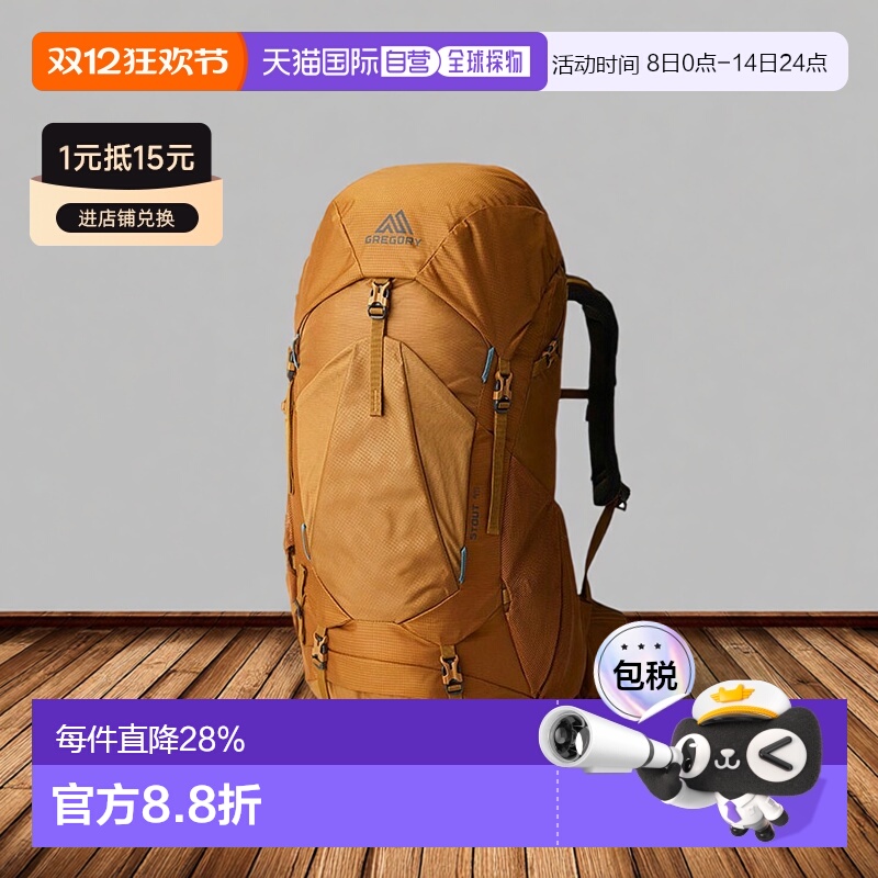 Gregory格里高利Stout金石45男士背负系统户外登山徒步包