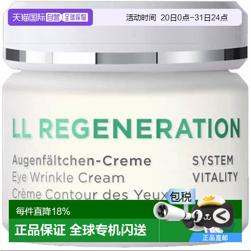 欧洲直邮Annemarie Boerlind 眼霜30ml/瓶  2瓶正品