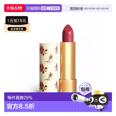 香港直邮Gucci 古驰倾色丝润#213爱情至上碎花口红唇膏3.5g正品
