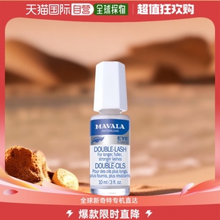 欧洲直邮Mavala睫毛营养液滋养浓密防水清洁增厚矫正快速10ml