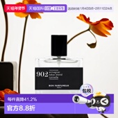 欧洲直邮BonParfumeur柏氛中性全系列浓香水留香持久EDP30ml正品