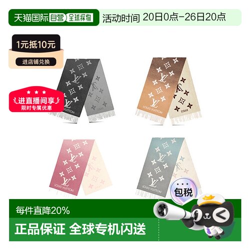 欧洲围巾路易威登百搭