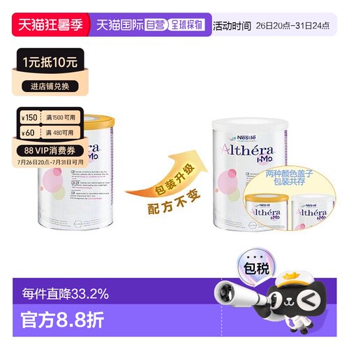 2罐装欧洲直邮Nestle Althera 荷兰版雀巢肽敏舒深度水解婴儿奶粉