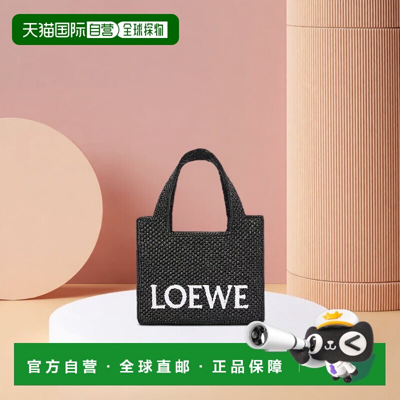 1h可退 欧洲直邮LOEWE罗意威女士迷你酒椰纤维托特包单肩斜挎包