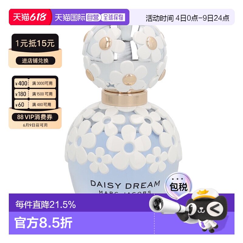 欧洲直邮Marc Jacobs莫杰小雏菊梦境女士持久清新自然淡雅香正品