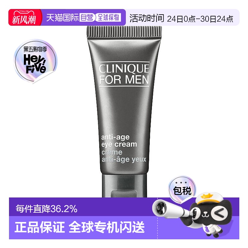 欧洲直邮CLINIQUE倩碧男士眼霜提亮眼周润滑保湿提拉紧致滋养修复