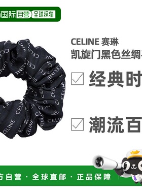 欧洲直邮Celine思琳丝绸手镯凯旋门拼接黑色字母印花简约时尚配饰