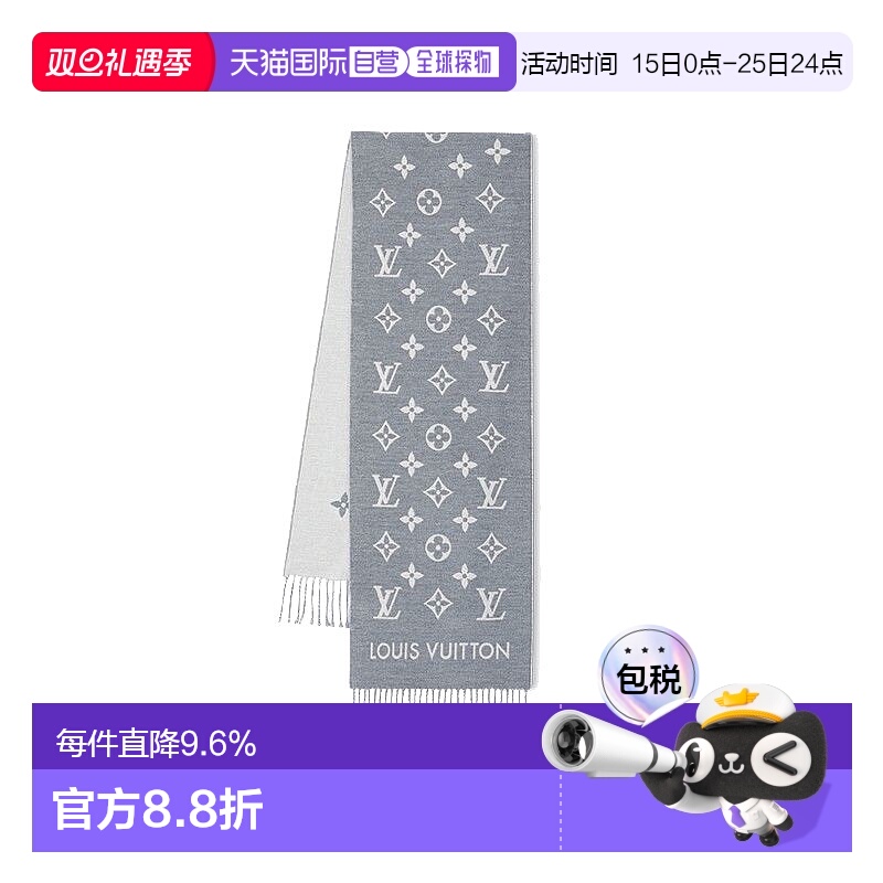 自营1h可退 欧洲直邮LV路易威登围巾 23新款 MNG系列男士羊毛老花