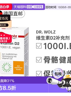Dr.Wolz维生素 D2 的膳食补充剂增强免疫骨骼正常60粒