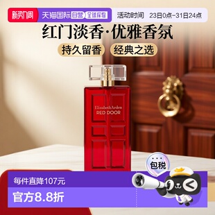 欧洲直邮Elizabeth 100ml Arden伊丽莎白雅顿女士香水红门淡香EDT