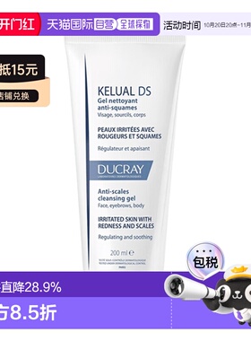 欧洲直邮Ducray护蕾DS清洁洁面200ml减少鳞屑止痒琥珀告白正品