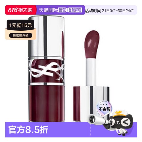 欧洲直邮YSL圣罗兰啵啵唇冻敢爱光耀丰盈唇釉润泽正品