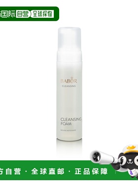 欧洲直邮Babor芭宝洗面奶洁面泡沫深层清洁收缩毛孔控油200ml清爽