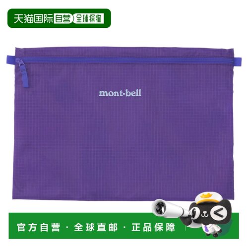 香港直邮mont-bell 女士旅行包 1133554PU CO 紫色 Light Paper P