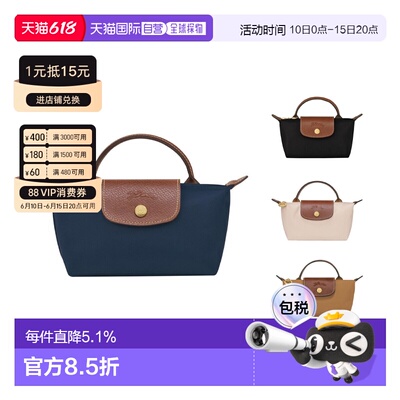 自营海外直邮Longchamp珑骧Le Pliage短柄时尚纯色无肩带手提包饺