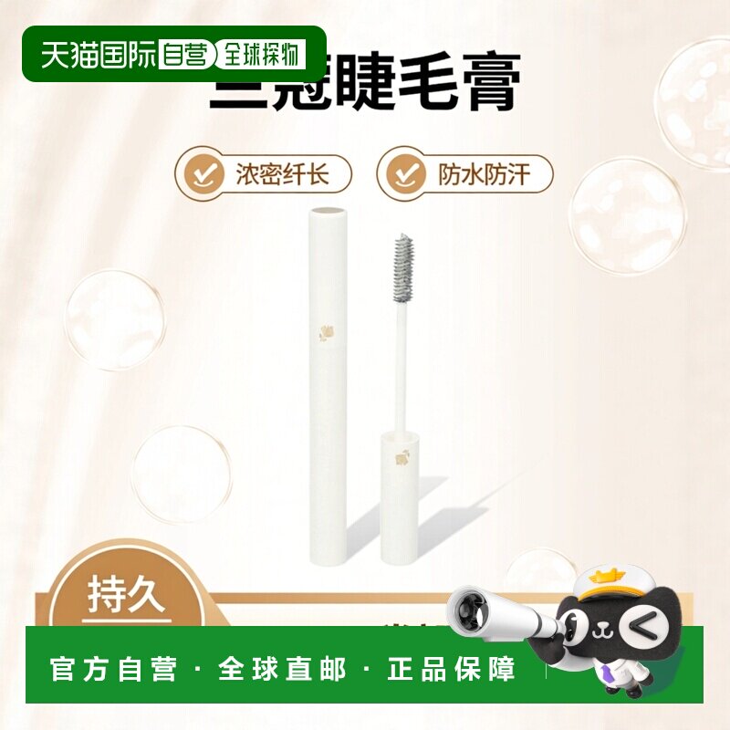 荷兰直邮lancome 通用 睫毛膏兰蔻防水卷翘定型持久