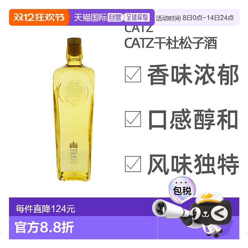 欧洲威士忌700ML鸡尾酒