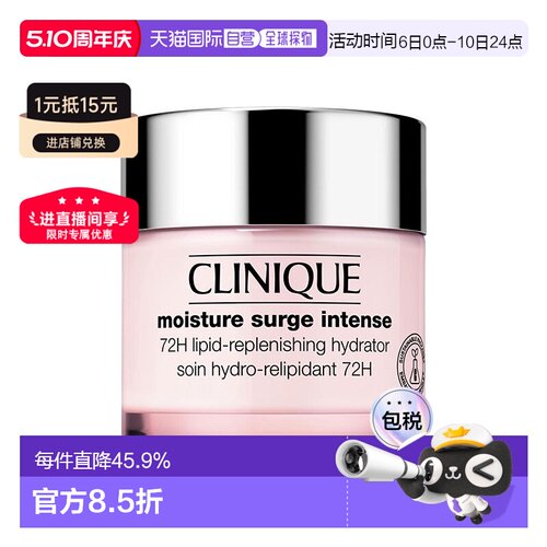 欧洲直邮CLINIQUE倩碧水磁场面霜滋润型50ml水嫩锁水舒缓清爽正品