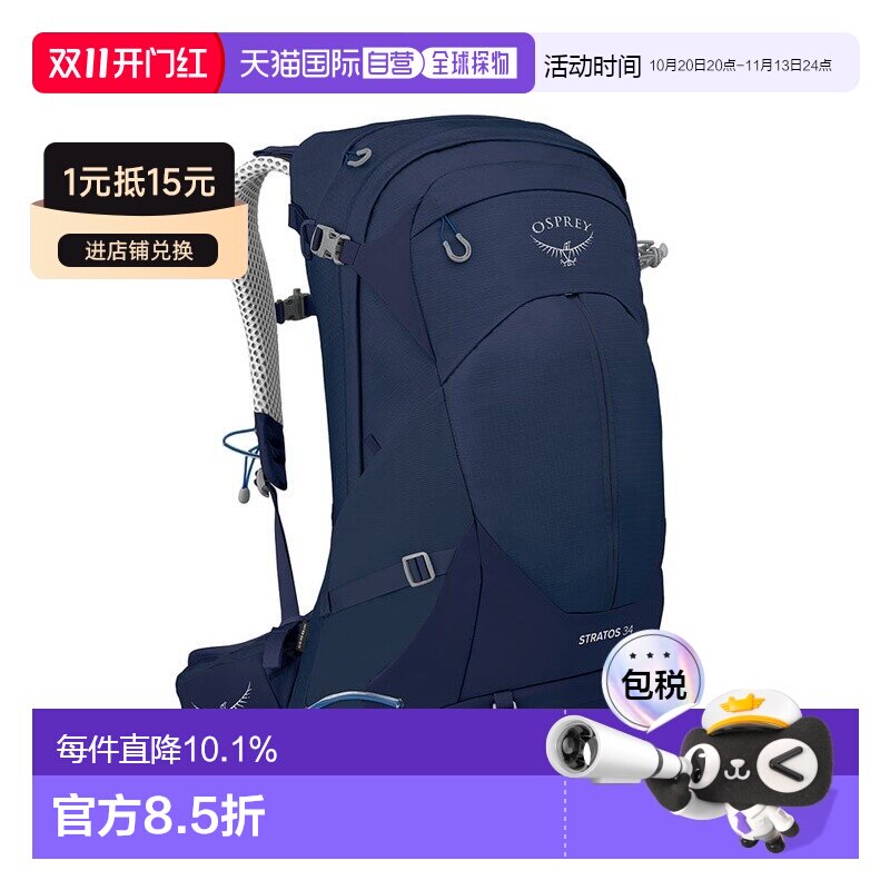 欧洲直邮自营Osprey小鹰 Stratos 24/26/34L登山运动户外双肩包